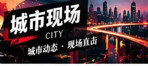 看懂城市公共空间的使用与变化